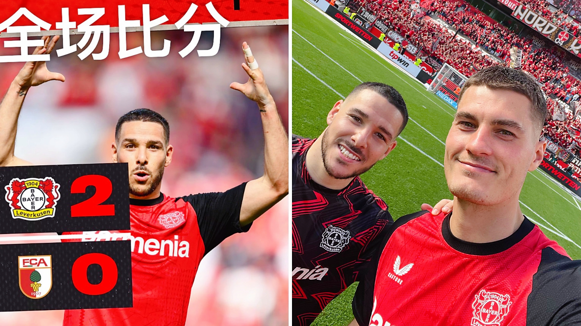 爱游戏官方网站-包含赛地聚焦——德甲关键时刻热度飙升，勒沃库森篮板制胜，话题不断，轮换策略成焦点的词条